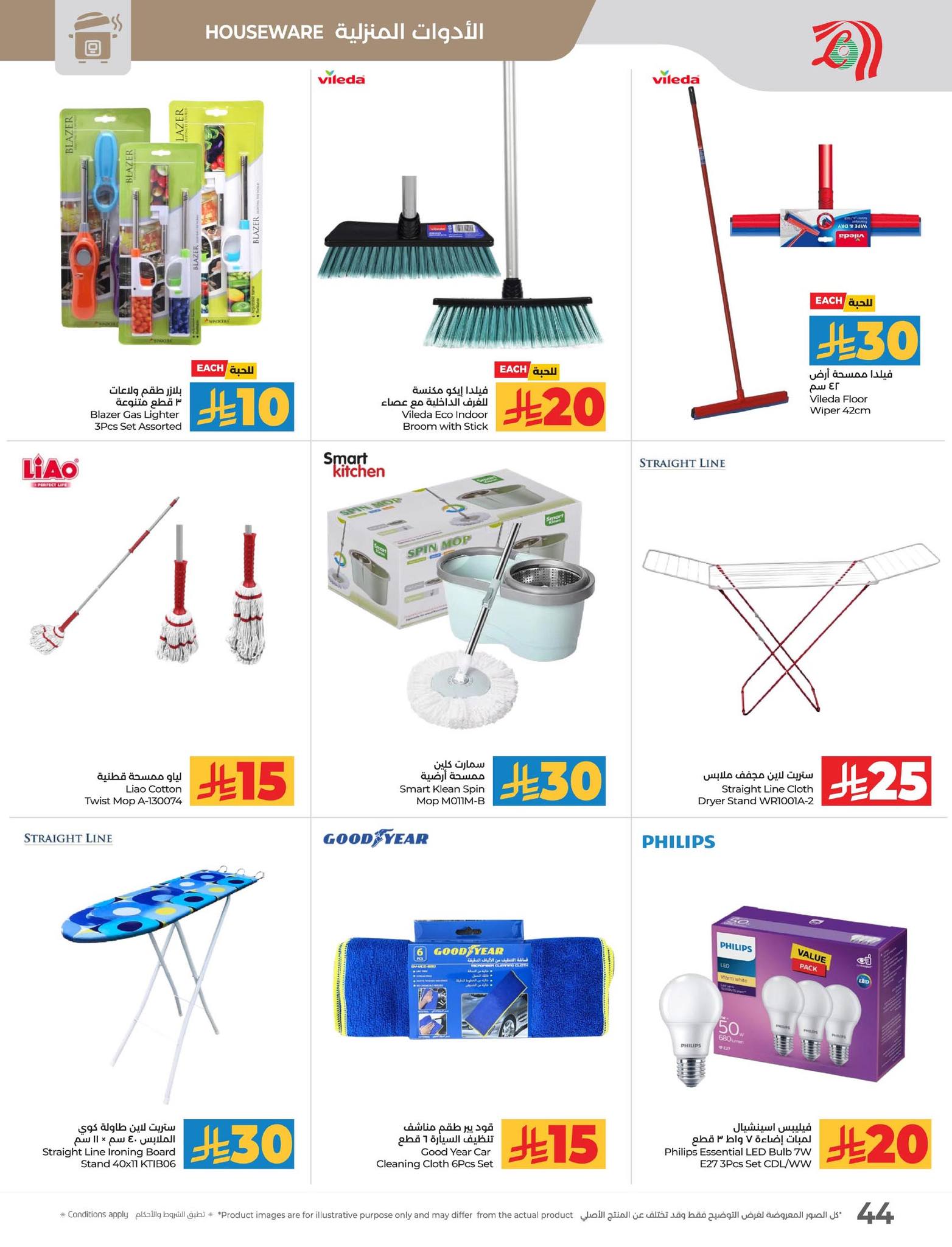 lulu-dammam-shati offers from 12nov to 1nov 2025 عروض لولو الدمام الشاطئ من 12 نوفمبر حتى 1 نوفمبر 2025 صفحة رقم 45